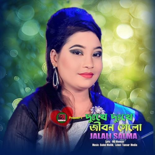 Dukhe Dukhe Jibon Gelo