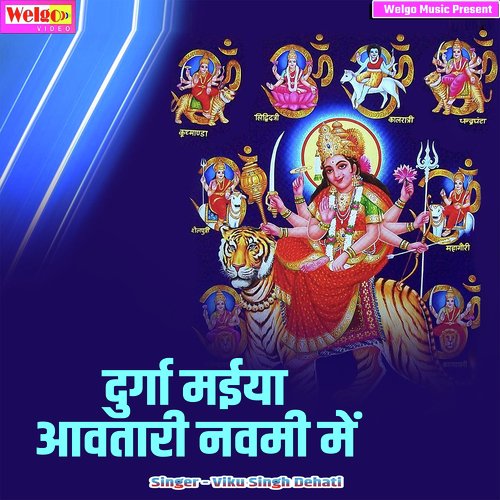 Durga Maiya Avtari Navami Mai