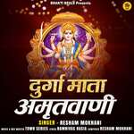 Durga Mata Amritwani