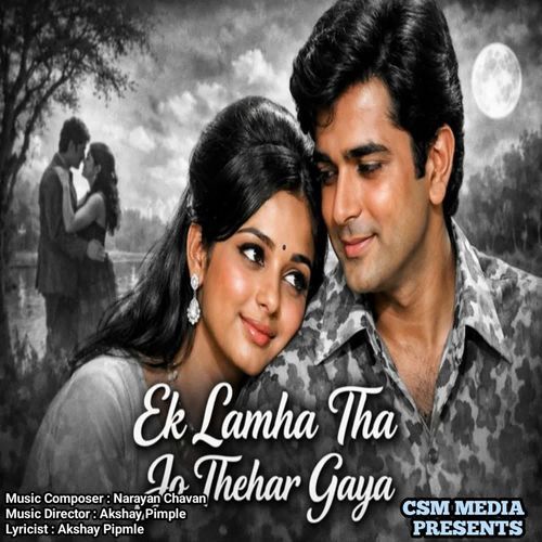 Ek Lamaha Tha Jo Thahar Gaya