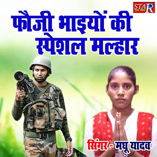 Fauji Bhaiyon Ki Special Malhar