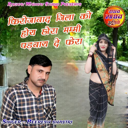 Firozabad Jila Ko Hoy Chhora