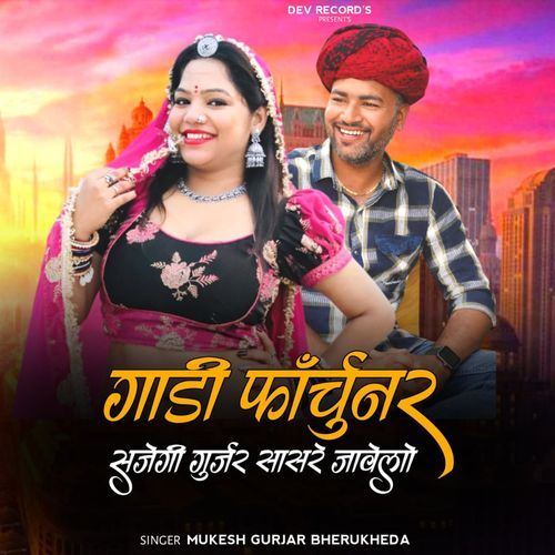 GADI FORTUNER SAJEGI GURJAR SASARE JAVLO