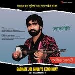Gadhate Jol Ghuliye Keno Khay