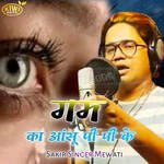 Gam Ka Aansu Pi Pi Ke