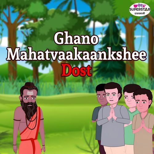 Ghano Mahatvaakaankshee Dost