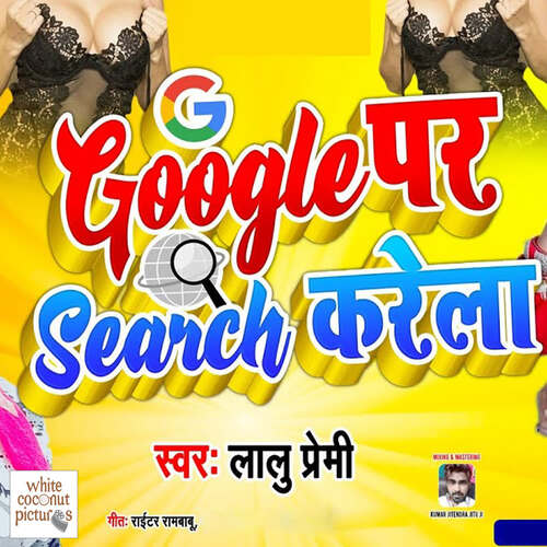 Googale Par Search Karela