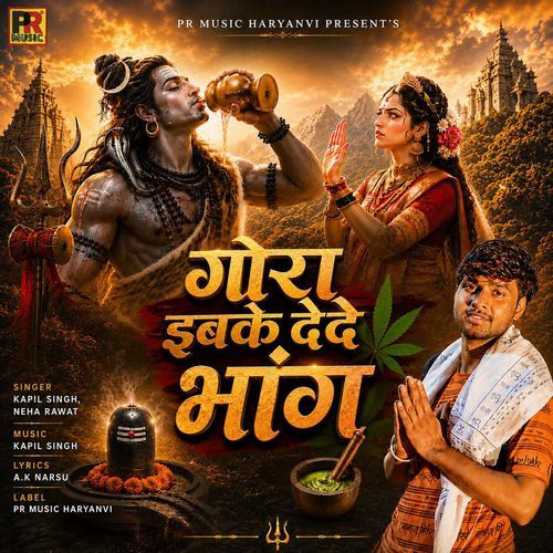 Gora Ibke Dede Bhaang