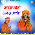 Gorakh Jogi Aadesh Aadesh