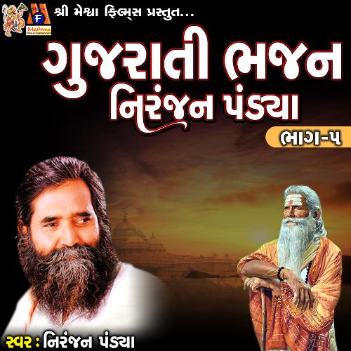 Gujarati Bhajan Niranjan Pandya Bhag, Pt.5