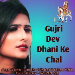 Gujri Dev Dhani Ke Chal-AgcBABMHeAU