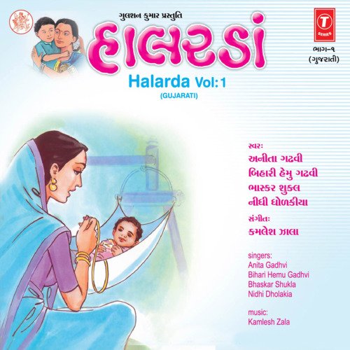 Halarda Vol-1