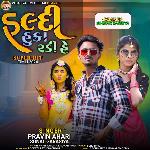 Haldi Huka Radi He Pt.1