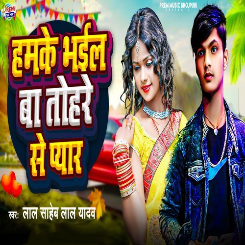 Hamake Bhail Ba Tohare Se Pyar