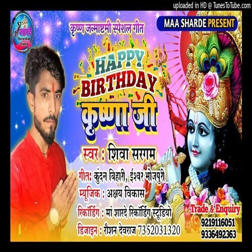 Happy birthday krishna ji (Bhojpuri)