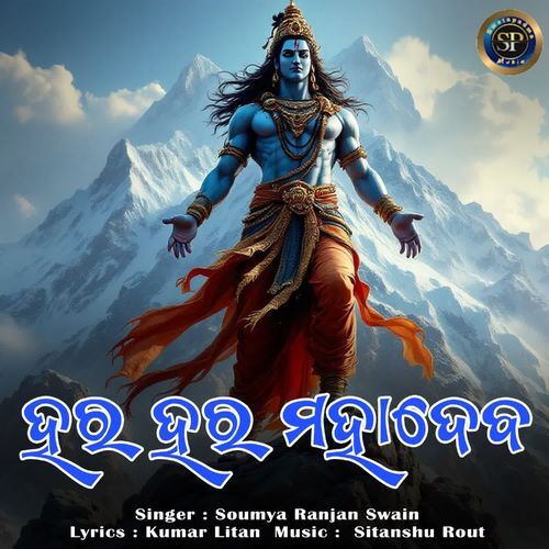 Hara Hara Mahadev