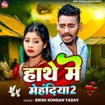 Hathe Me Mehandiya 2