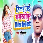 Hilai Chhai Samastipur District