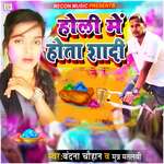 Holi Me Hota Shadi