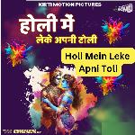 Holi Mein Leke Apni Toli