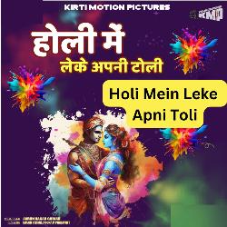 Holi Mein Leke Apni Toli-Ex4aWy1TGlk