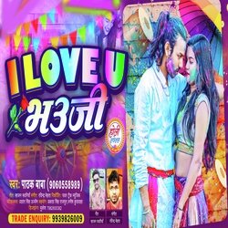 I Love You Bhouji (Bhojpuri)