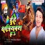 Ihe Kshatriyavansh H