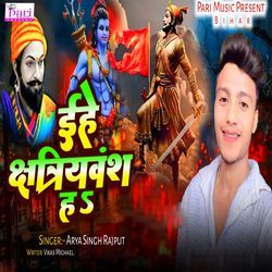 Ihe Kshatriyavansh H