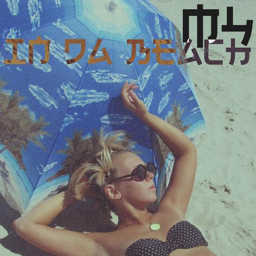 Surf cover art