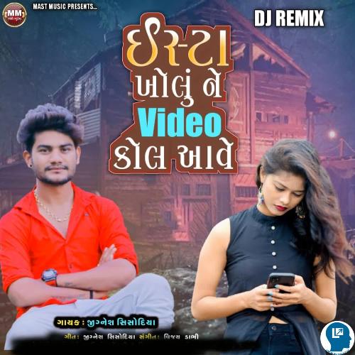 Insta Kholu Ne Video Call Aave DJ Remix