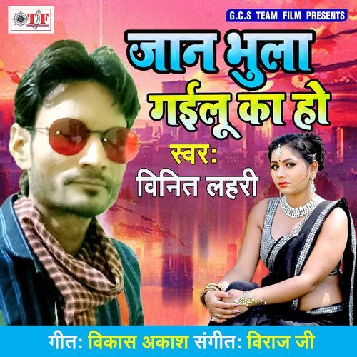 Jaan Bhula Gailu Ka Ho