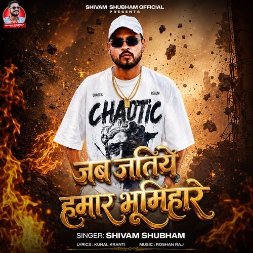 Jab Jatiye Hamar Bhumihare