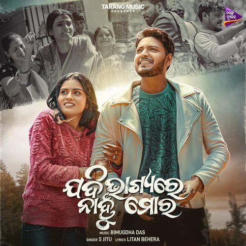 Jadi Bhagyare Nahun Mora