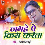 Jagahe Pe Kis Karata