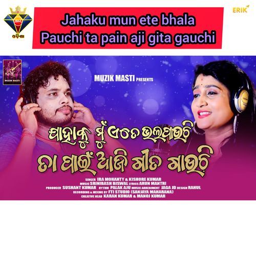 Jahaku Mun Ete Bhala Pauchi Ta Pain Aji Gita Gauchi (Studio)