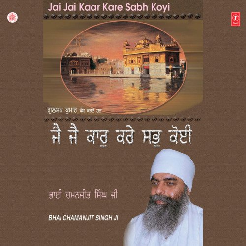 Jai Jai Kaar Kare Sabh Koyi Vol-84