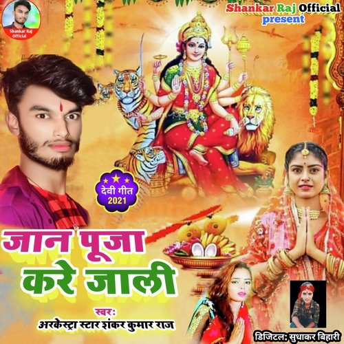 Jan Pooja Kare Jali