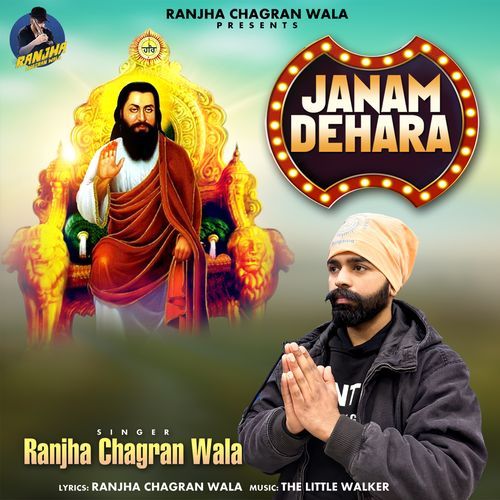 Janam Dehara