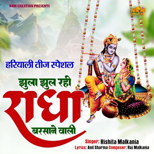 Jhula Jhool Rahi Radha Barsane wali