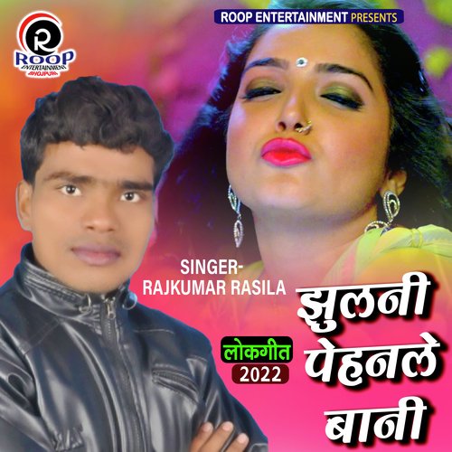 Jhulani Pehanle Bani (Bhojpuri)