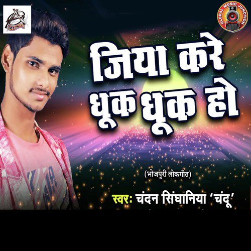 Jiya Kare Dhuk Dhuk Ho - Single