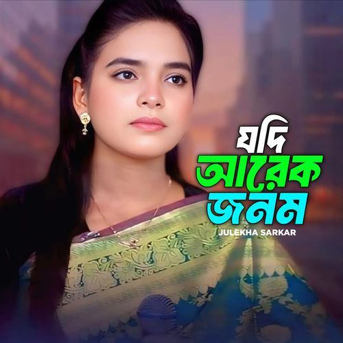 Jodi Arek Jonom