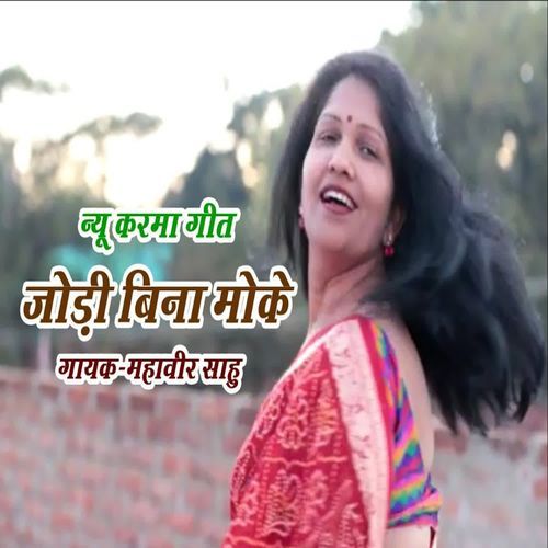 Jodi Bina Moke