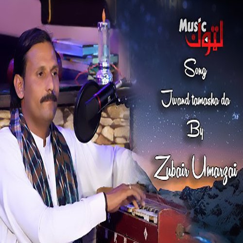 Jwand Tamasha Da
