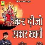 KAR DIJO UPKAR BHAWANI