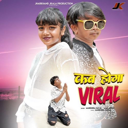 Kab Hoga Viral