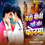 Kahan Biji Raho Tor Phonma