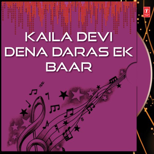 Kaila Devi Dena Daras Ek Baar