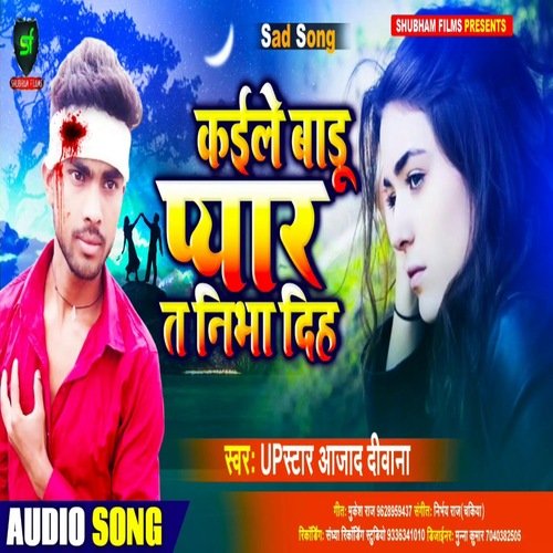 Kaile Badu Pyar Tq Nibha Diha