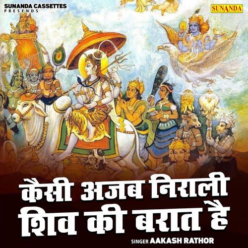 Kaisi Azab Nirali Shiv Ki Barat Hai